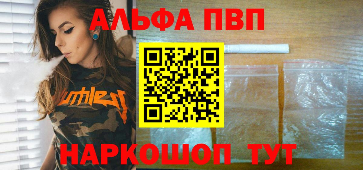 Городец  Альфа ПВП мука  Alpha-PVP Crystall  Вход с VPN 
