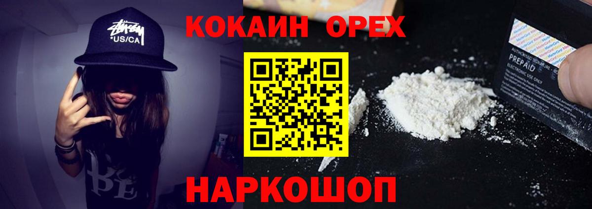Кокаин Колумбийский Городец