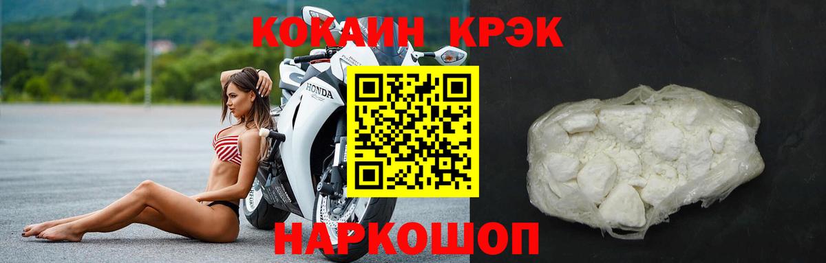 Городец  COCAIN Fish Scale  Вход с VPN 