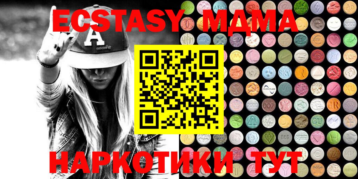 Экстази таблы  Ecstasy круглые  Экстази  магазин продажи   Вход с VPN  Городец 