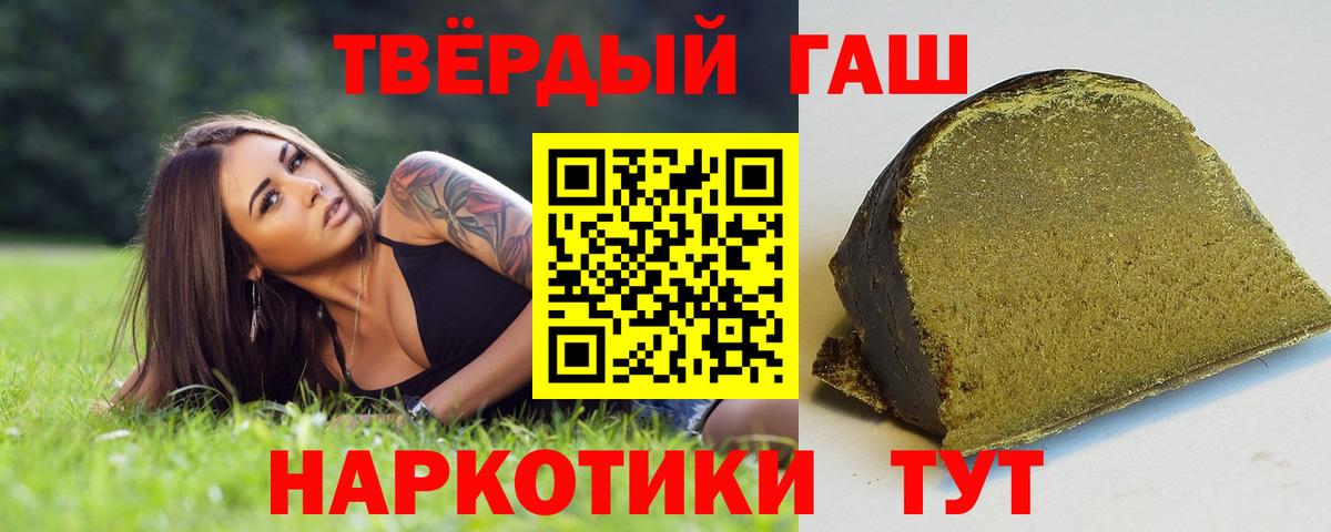 ГАШИШ hashish  Вход с VPN  Гашиш  Городец 