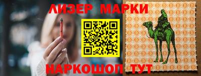 марки nbome Гай