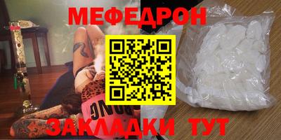 мефедрон мука Гатчина