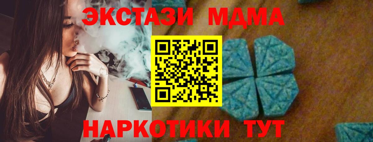 MDMA кристаллы Городец