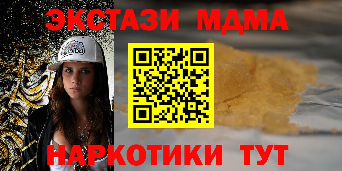 МДМА Molly  MDMA  Городец  Вход с VPN 