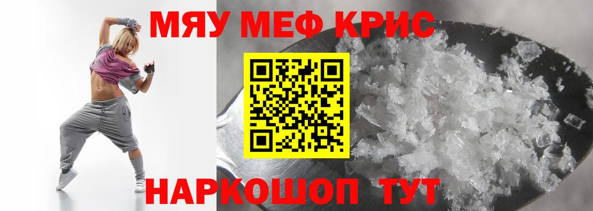 Меф кристаллы  Меф  Вход с VPN  Городец  Мефедрон мяу мяу 