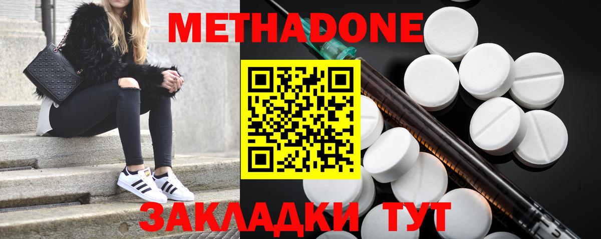 Метадон белоснежный Городец