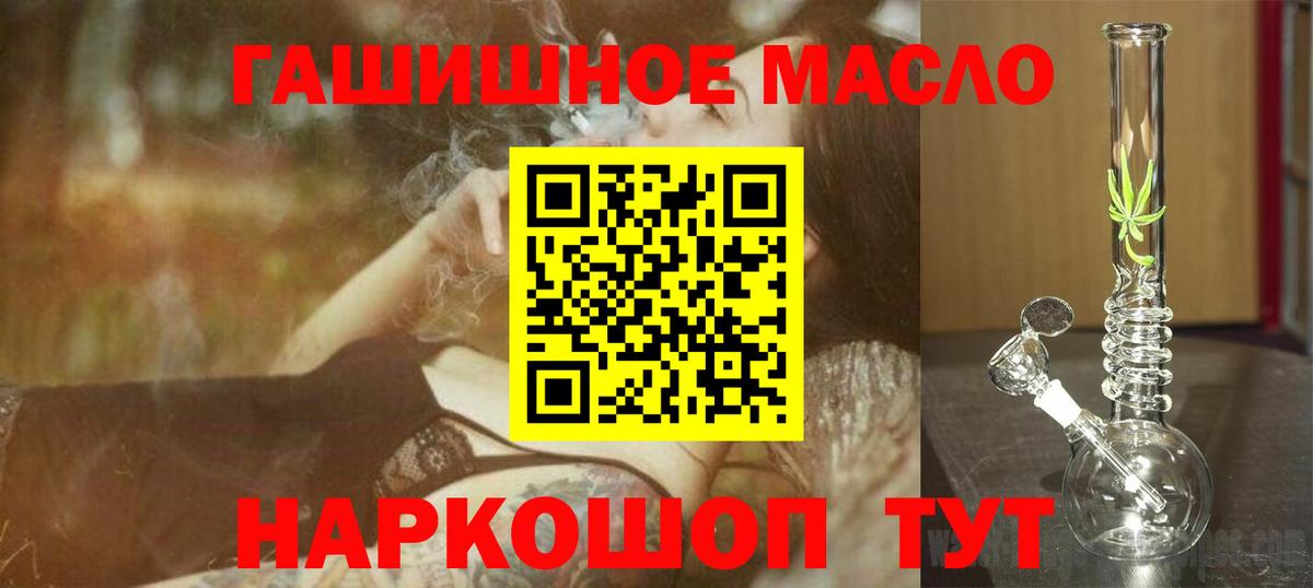 Городец  ТГК гашишное масло  Вход с VPN 